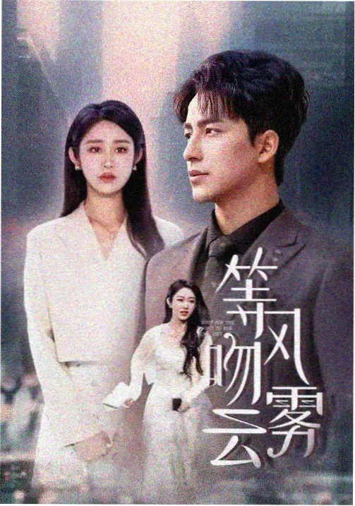 影视大全在线观看 三体