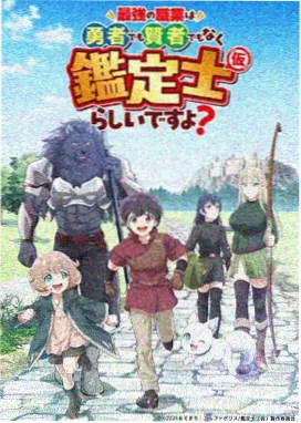 动漫新番推荐 进击的巨人