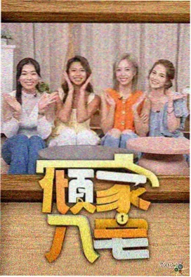 综艺节目大全 新综艺开播